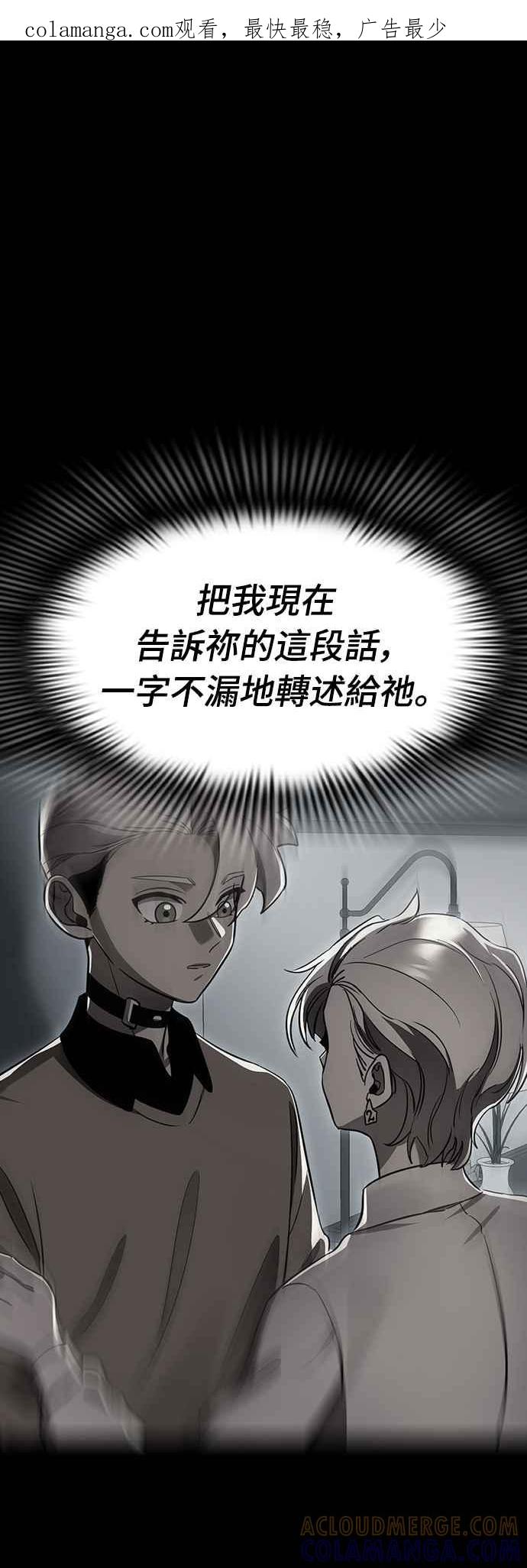 阎罗降临 - 第34话 - 第1张图