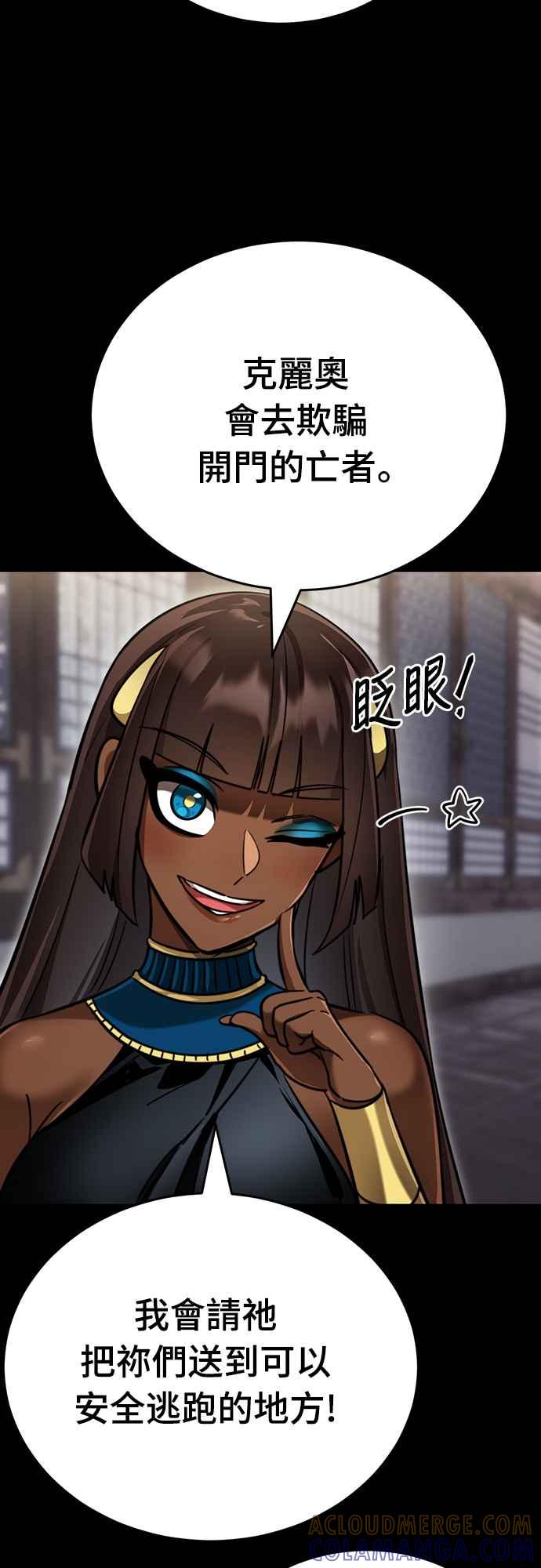 阎罗降临 - 第35话 - 第34张图