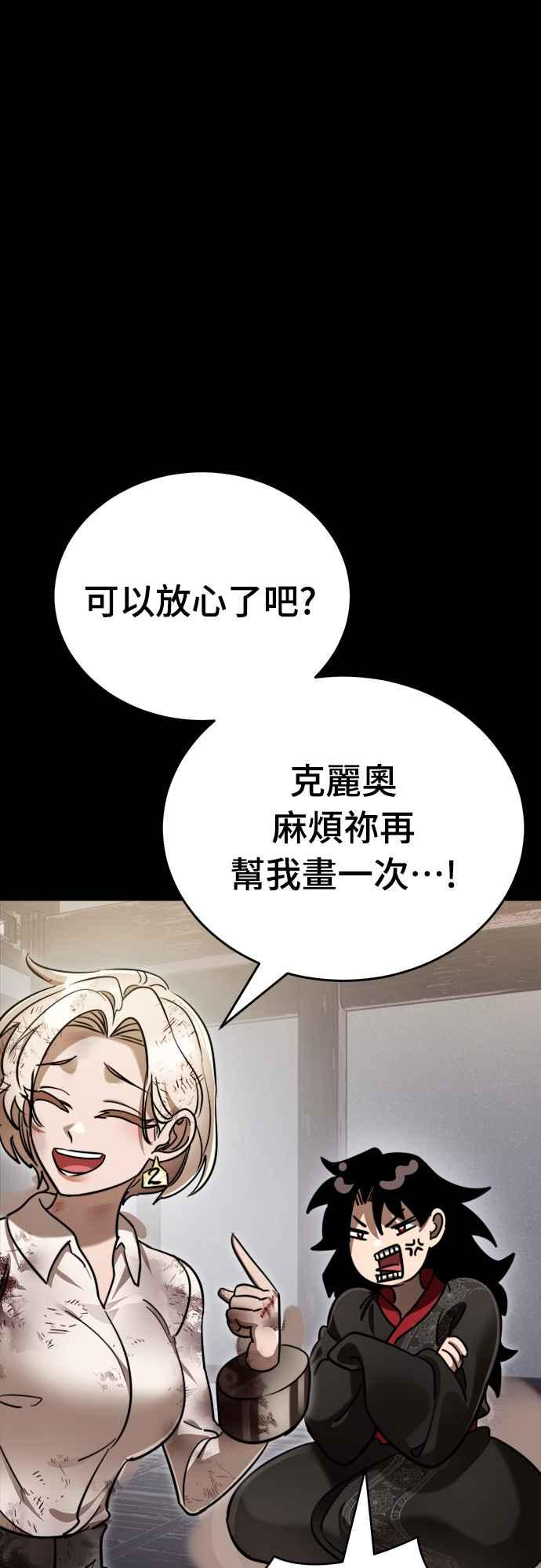 阎罗降临 - 第35话 - 第27张图