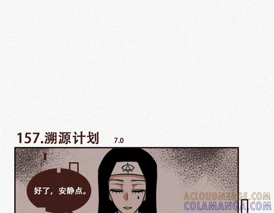 《未命名世界》雾城篇6 第34页