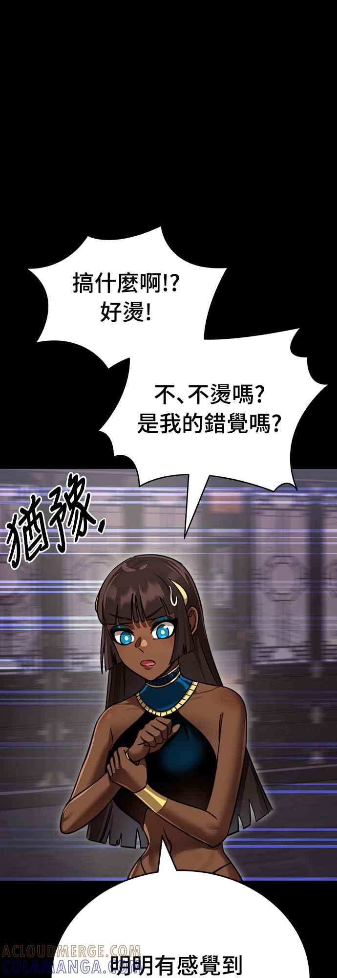 阎罗降临 - 第35话 - 第4张图