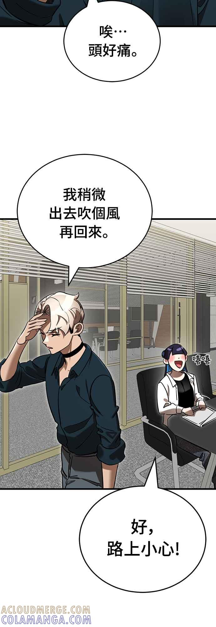 阎罗降临 - 第35话 - 第85张图