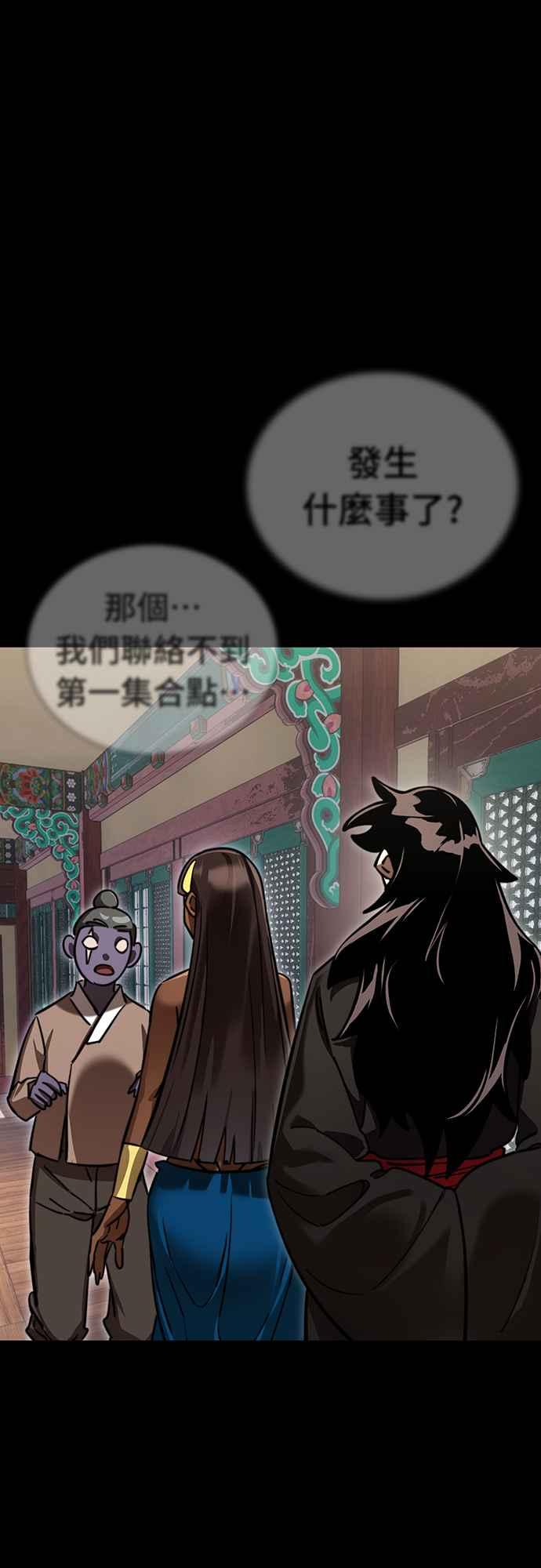 阎罗降临 - 第35话 - 第48张图