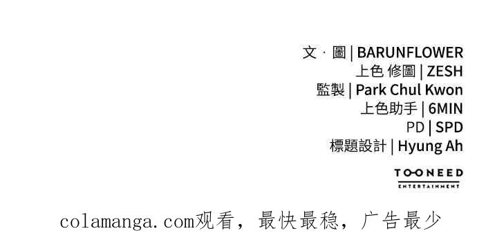 阎罗降临 - 第35话 - 第99张图