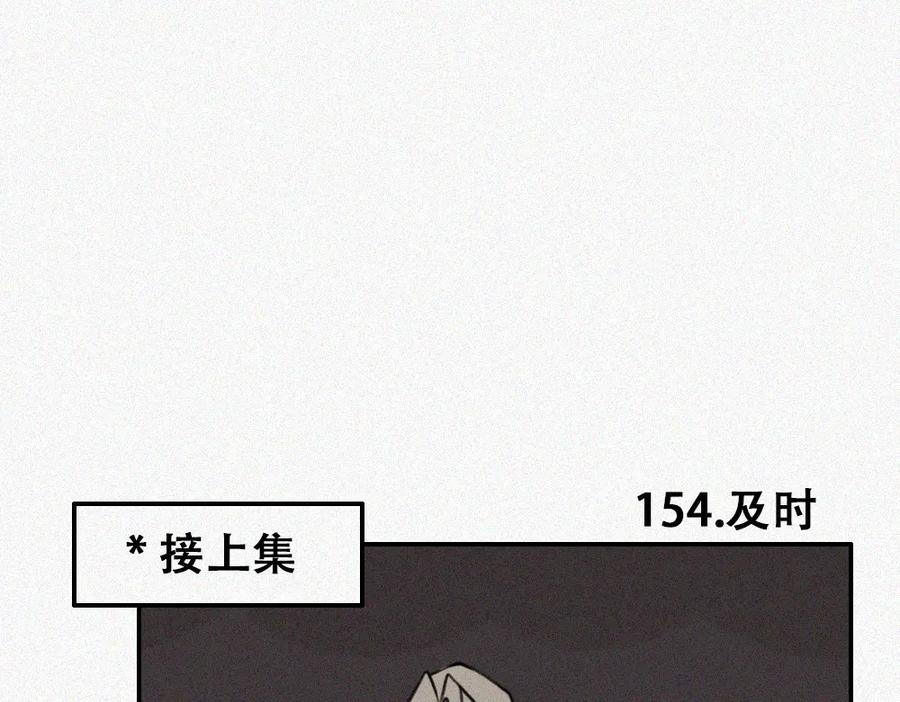 《未命名世界》雾城篇6 第2页