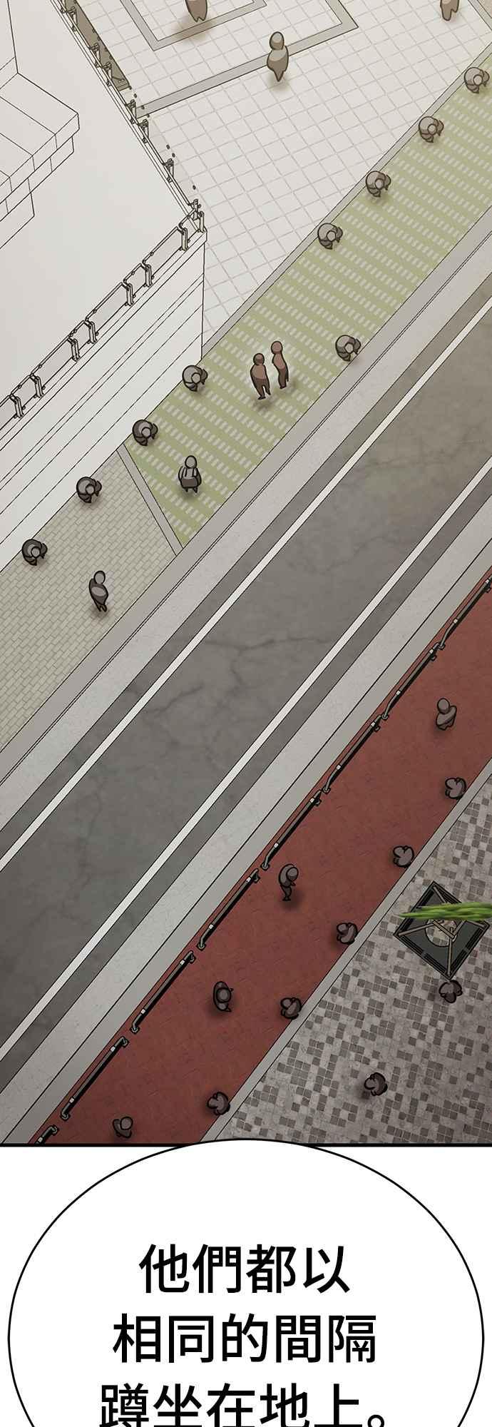 阎罗降临 - 第35话 - 第93张图