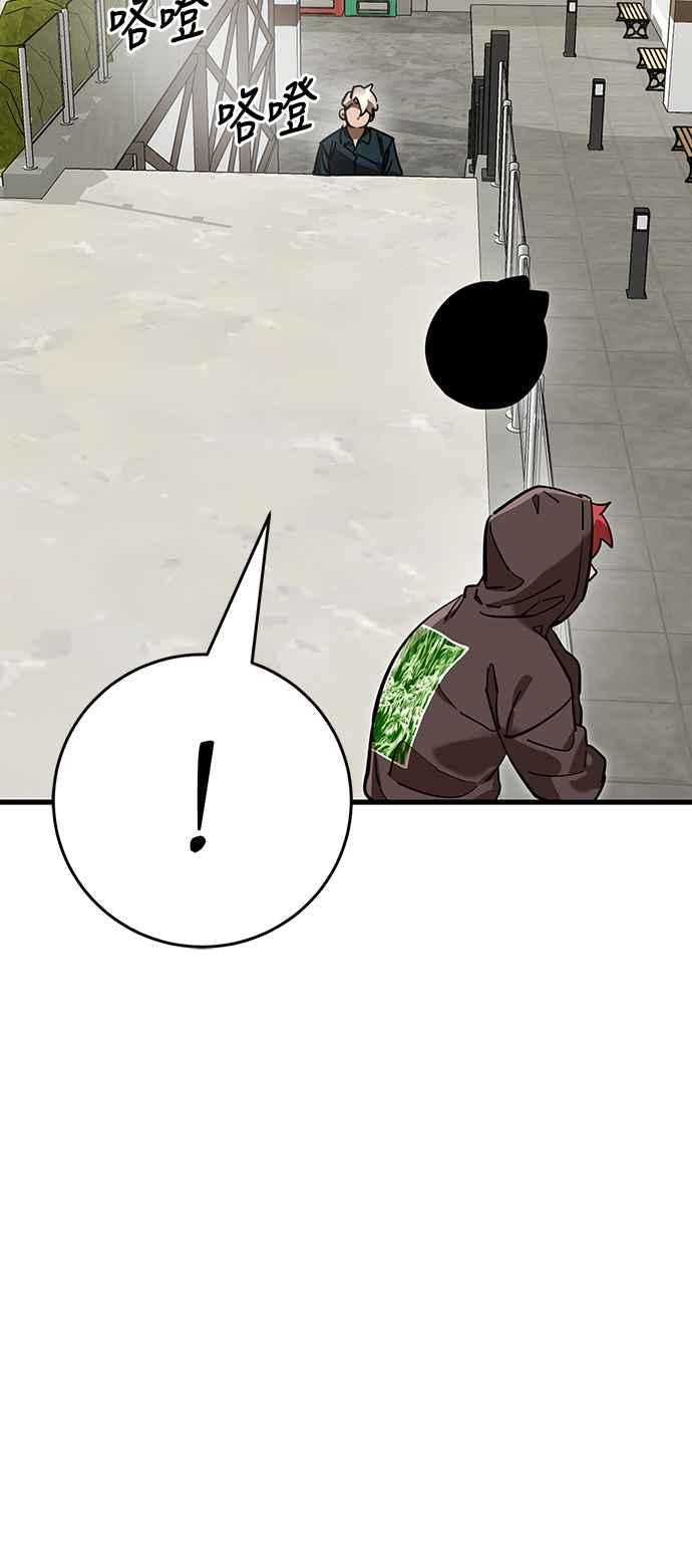 阎罗降临 - 第35话 - 第87张图