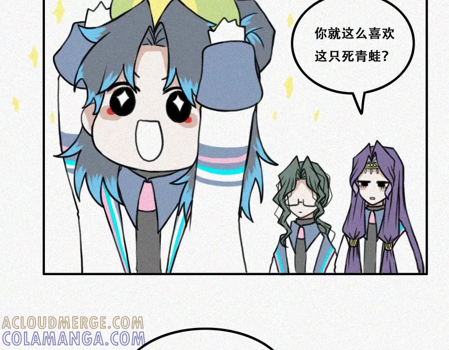 《未命名世界》雾城篇6 第25页