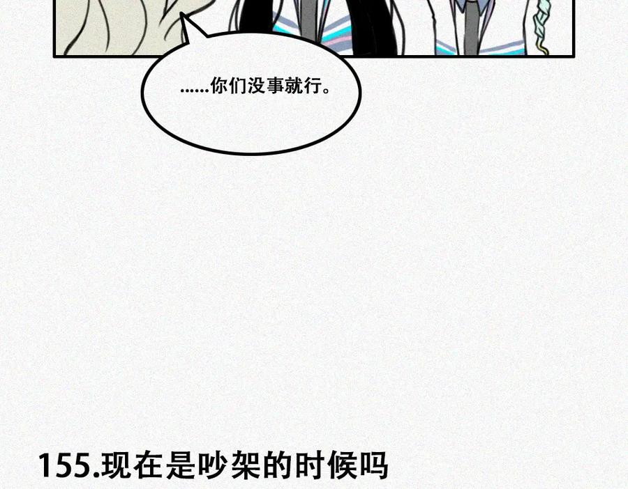 《未命名世界》雾城篇6 第14页