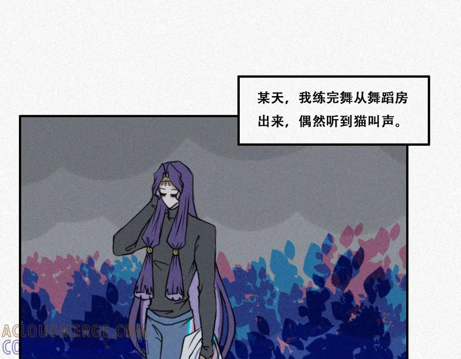 《未命名世界》雾城篇6 第28页