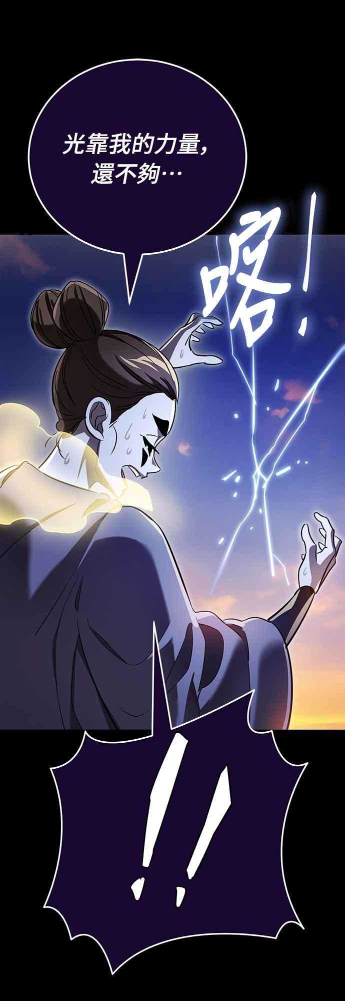 阎罗降临 - 第35话 - 第63张图