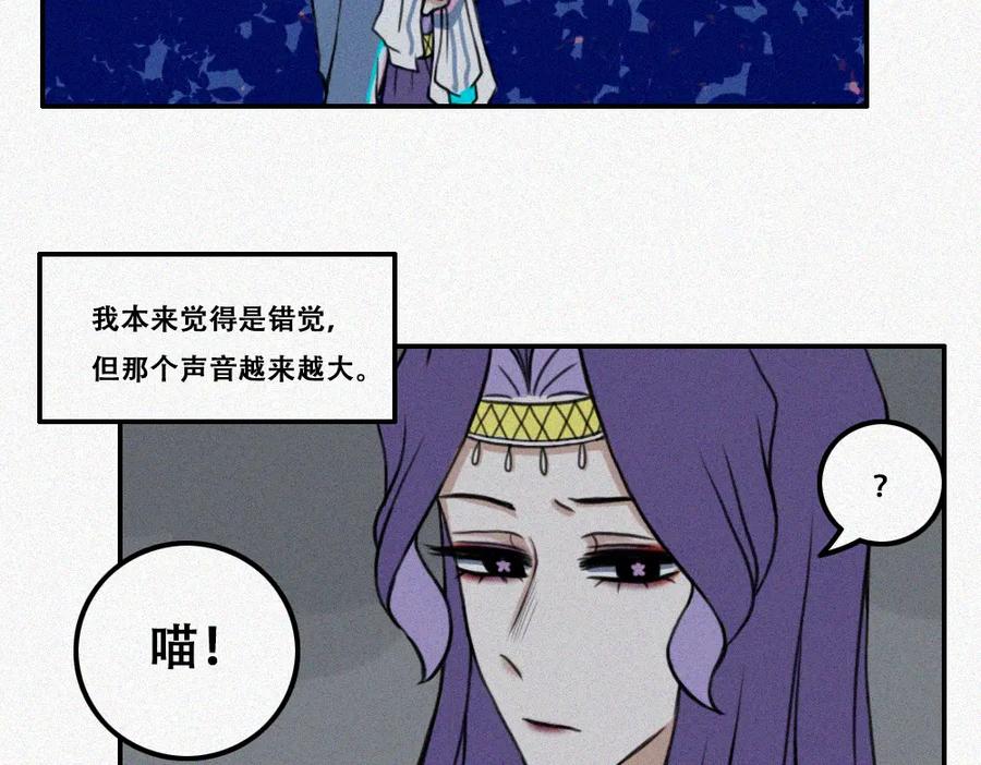 《未命名世界》雾城篇6 第29页