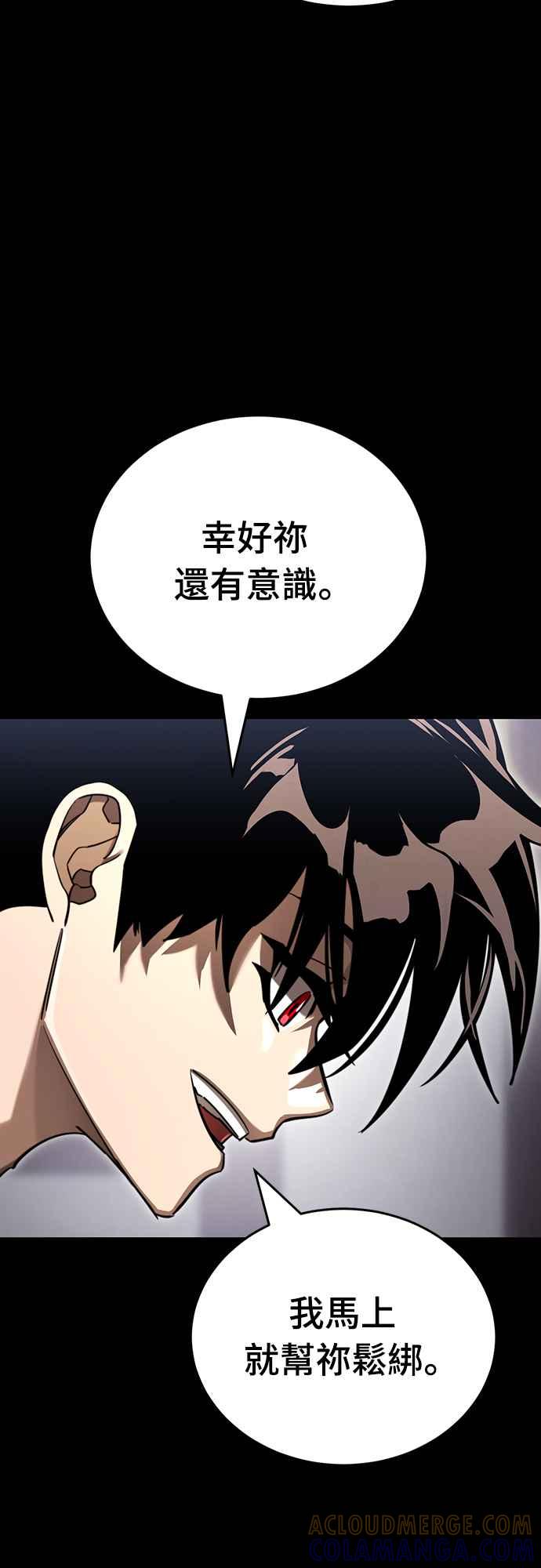 阎罗降临 - 第35话 - 第13张图