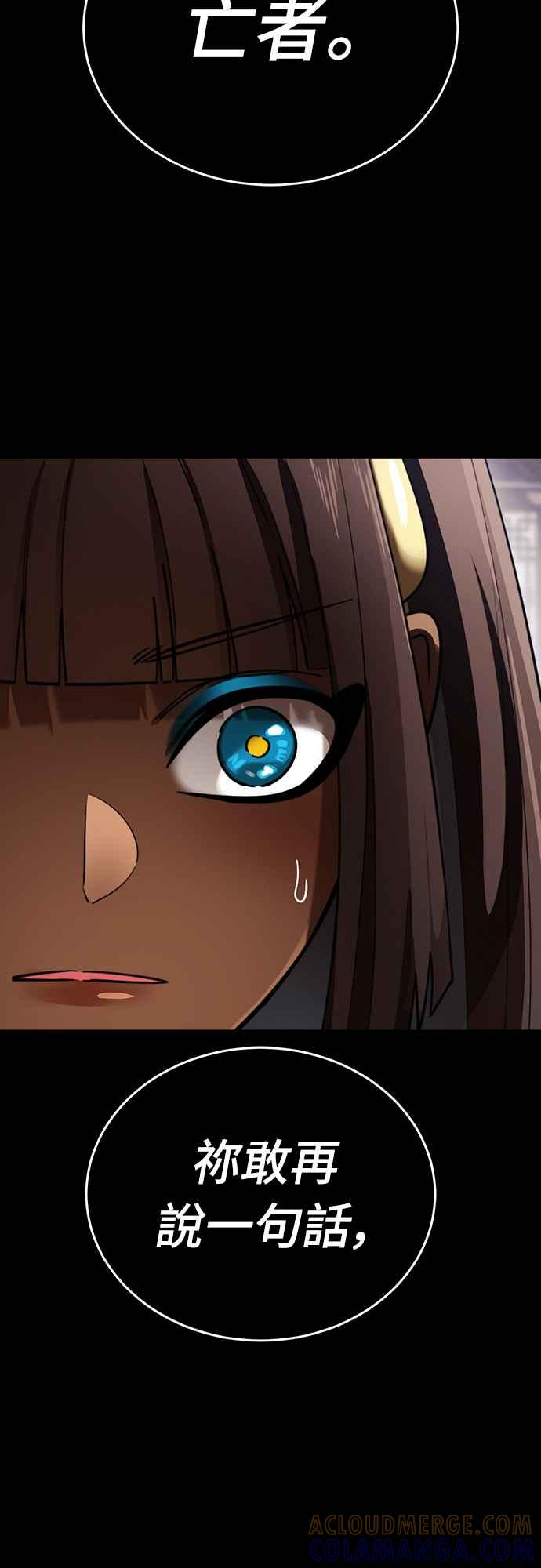 阎罗降临 - 第35话 - 第7张图