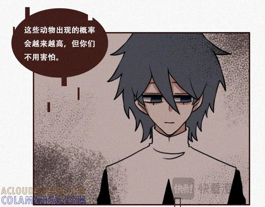 《未命名世界》雾城篇6 第37页