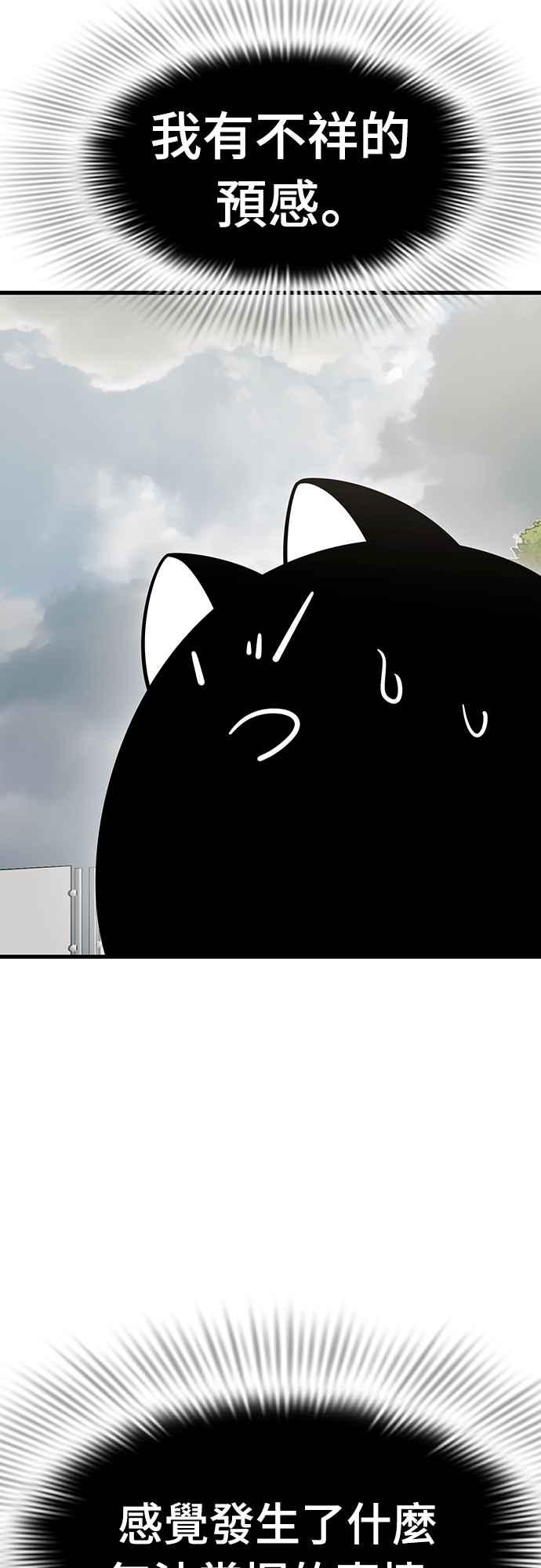 阎罗降临 - 第35话 - 第96张图