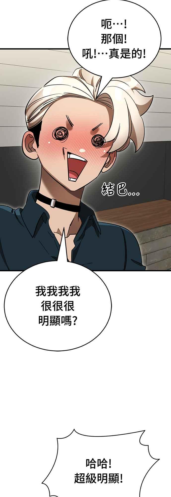 阎罗降临 - 第35话 - 第80张图