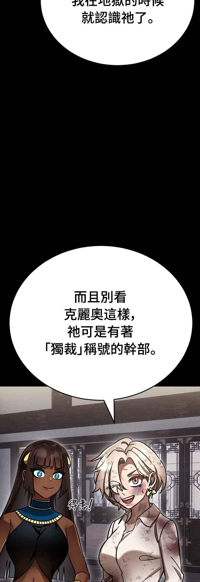 阎罗降临 - 第35话 - 第36张图