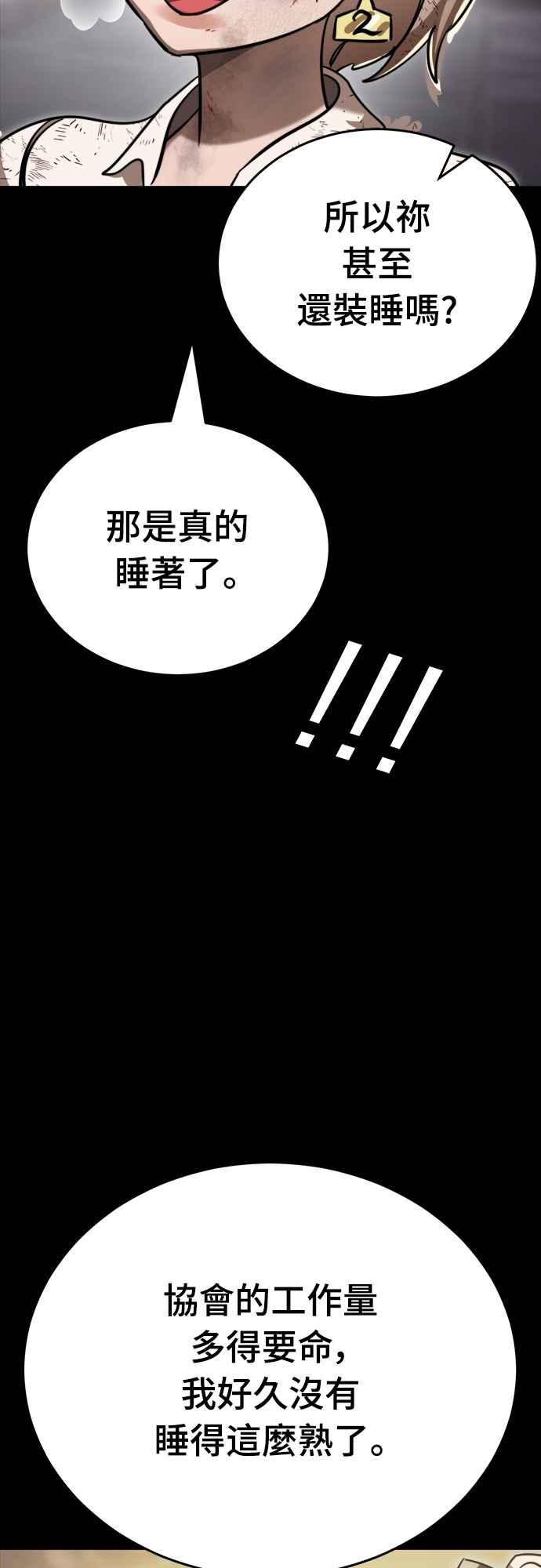 阎罗降临 - 第35话 - 第30张图