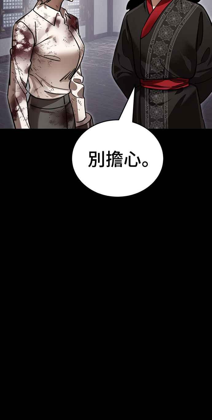 阎罗降临 - 第35话 - 第42张图