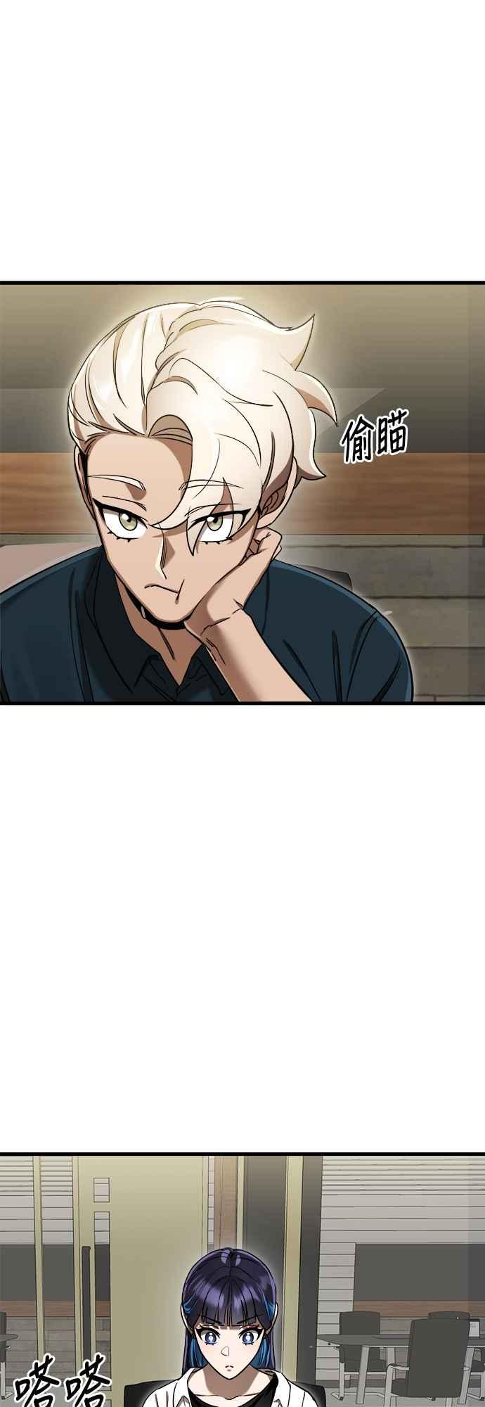 阎罗降临 - 第35话 - 第74张图