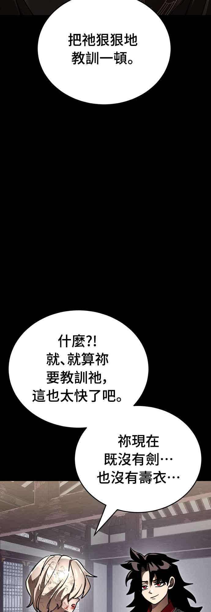 阎罗降临 - 第35话 - 第41张图