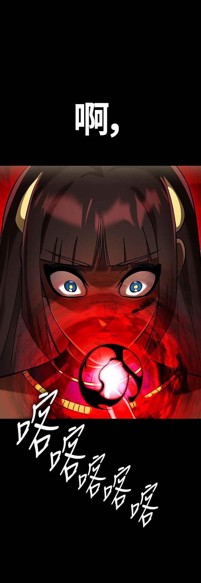 阎罗降临 - 第35话 - 第17张图