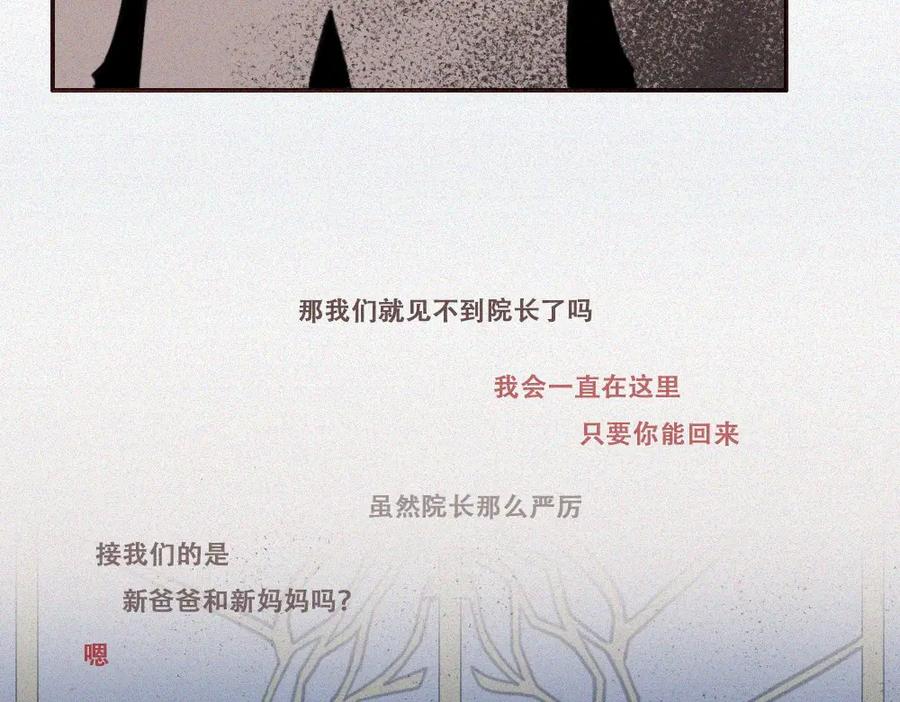 《未命名世界》雾城篇6 第39页