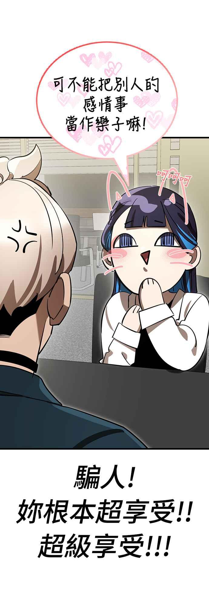 阎罗降临 - 第35话 - 第83张图