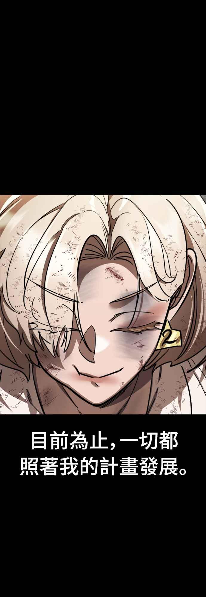 阎罗降临 - 第35话 - 第53张图