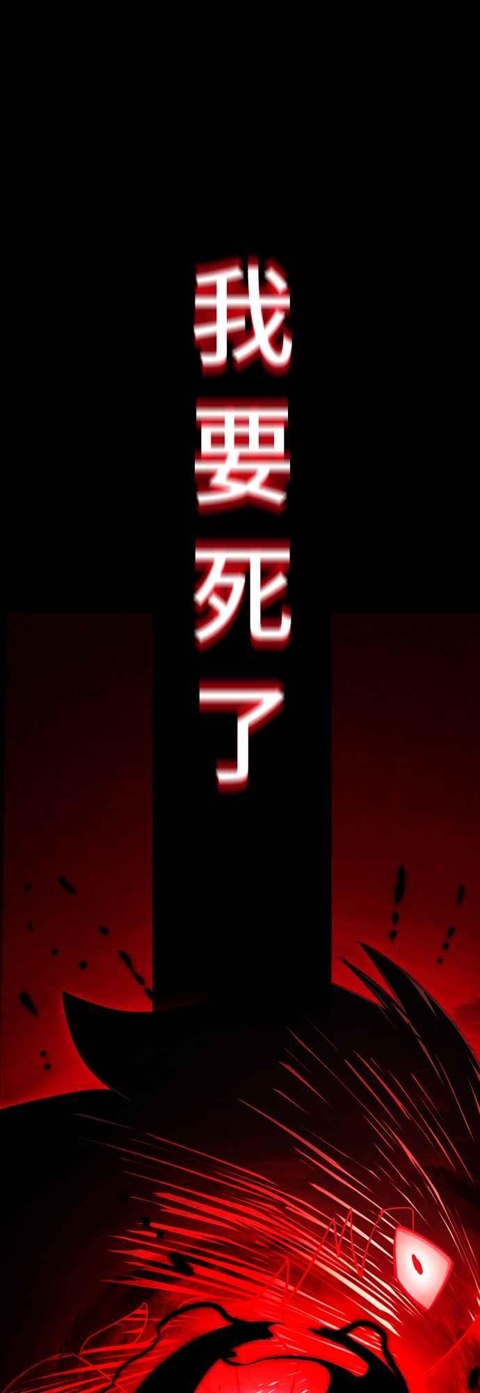 阎罗降临 - 第35话 - 第18张图