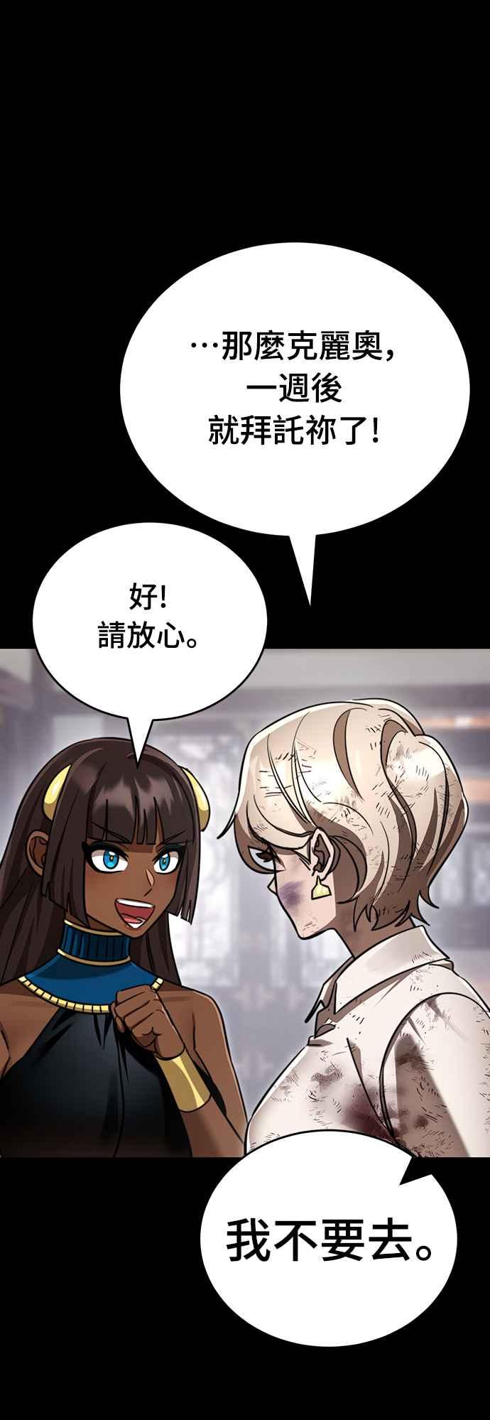 阎罗降临 - 第35话 - 第38张图