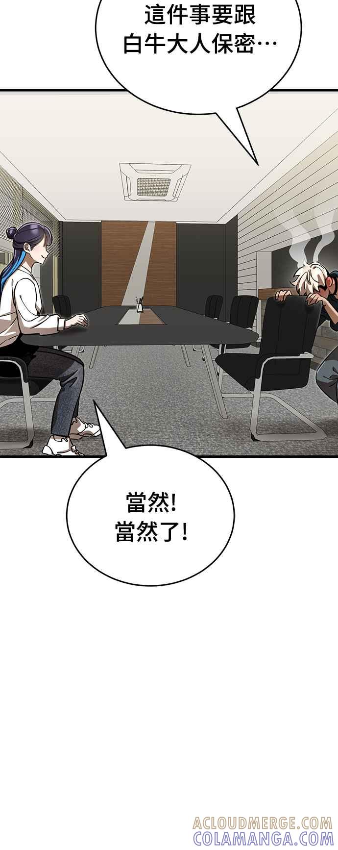 阎罗降临 - 第35话 - 第82张图