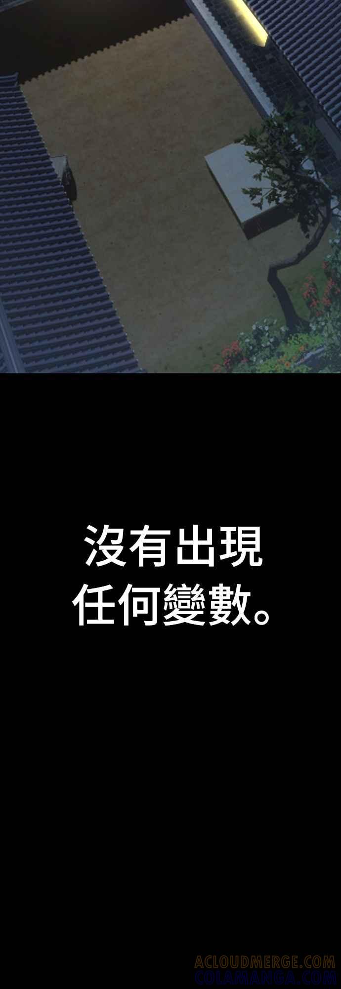 阎罗降临 - 第35话 - 第55张图