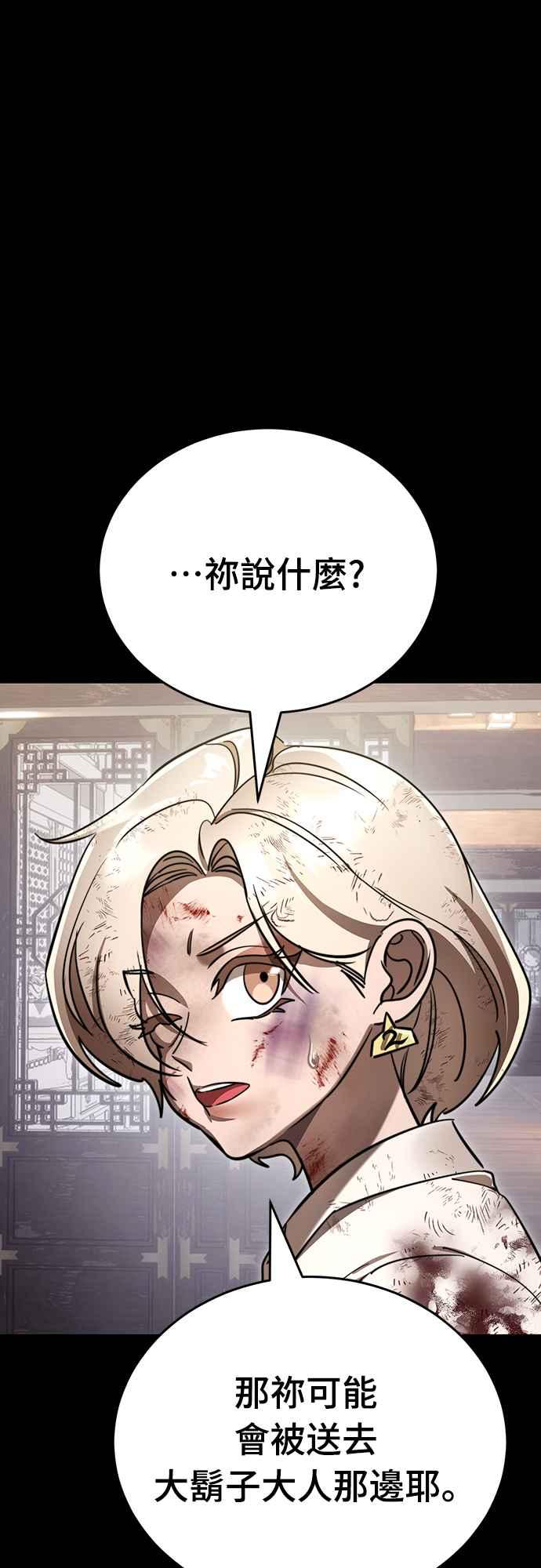 阎罗降临 - 第35话 - 第39张图