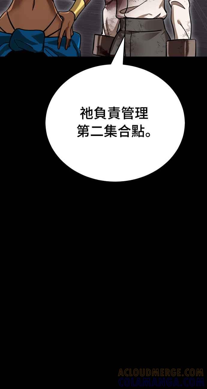 阎罗降临 - 第35话 - 第37张图