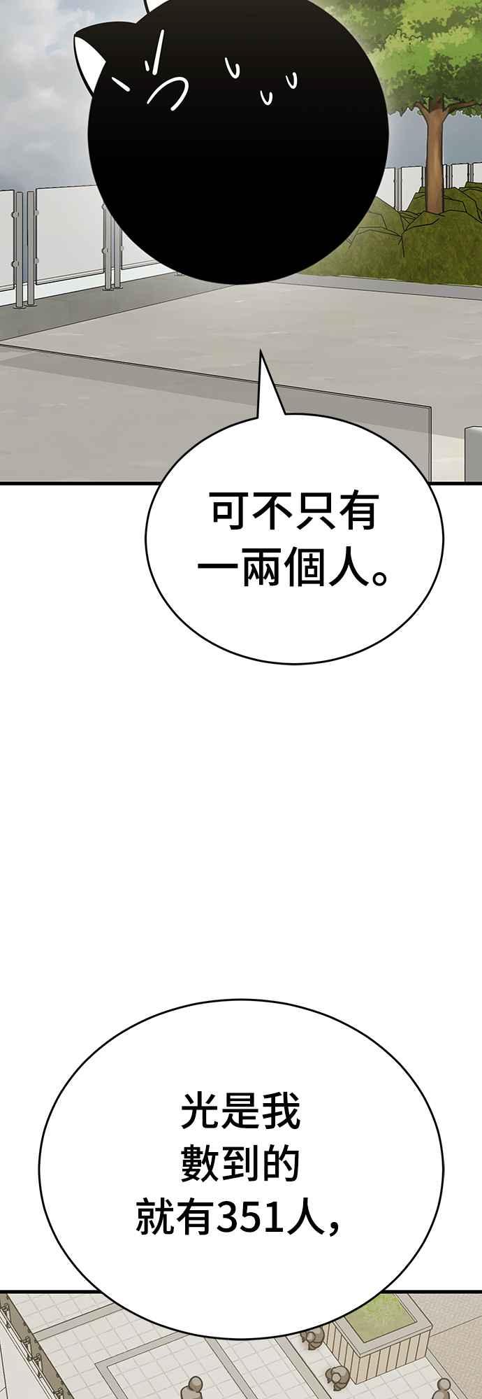 阎罗降临 - 第35话 - 第92张图