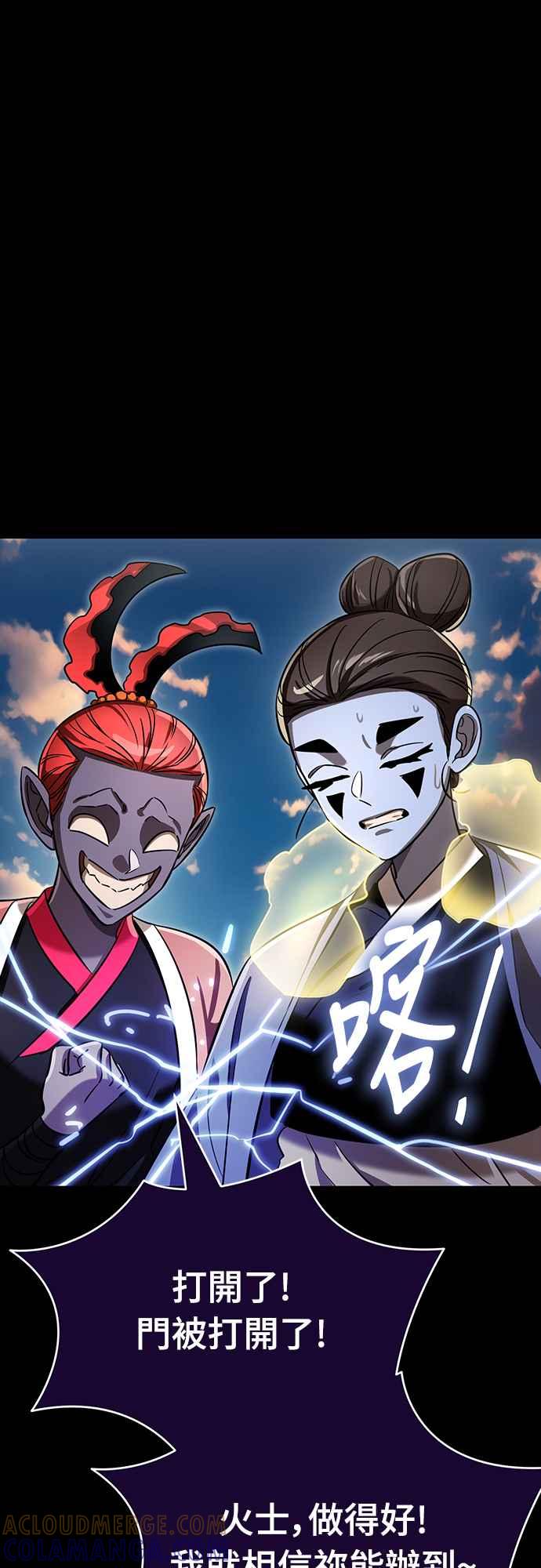 阎罗降临 - 第35话 - 第64张图