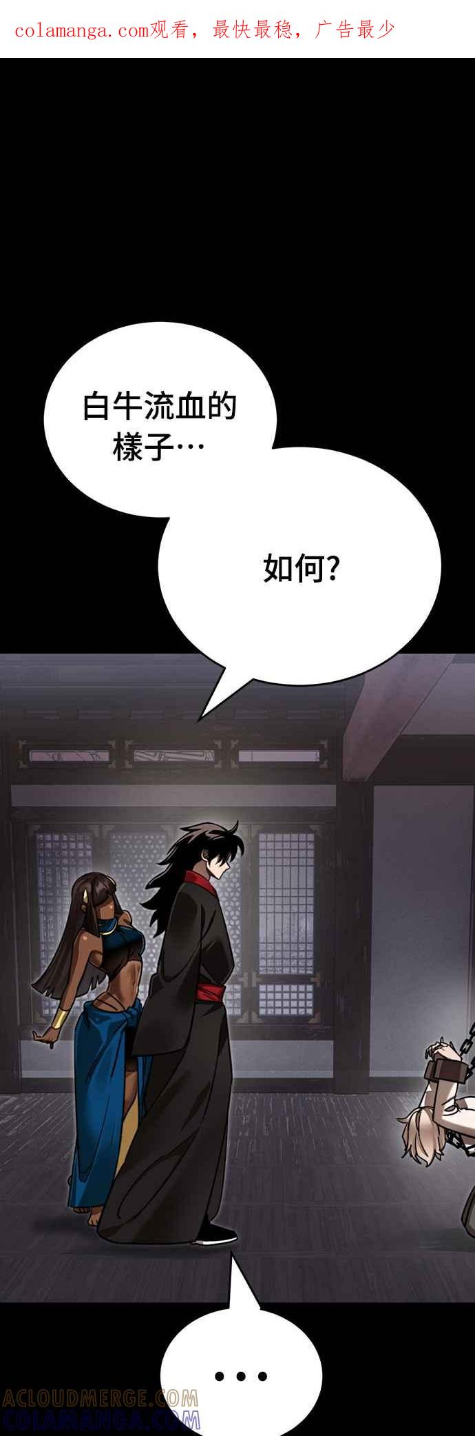 阎罗降临 - 第35话 - 第1张图