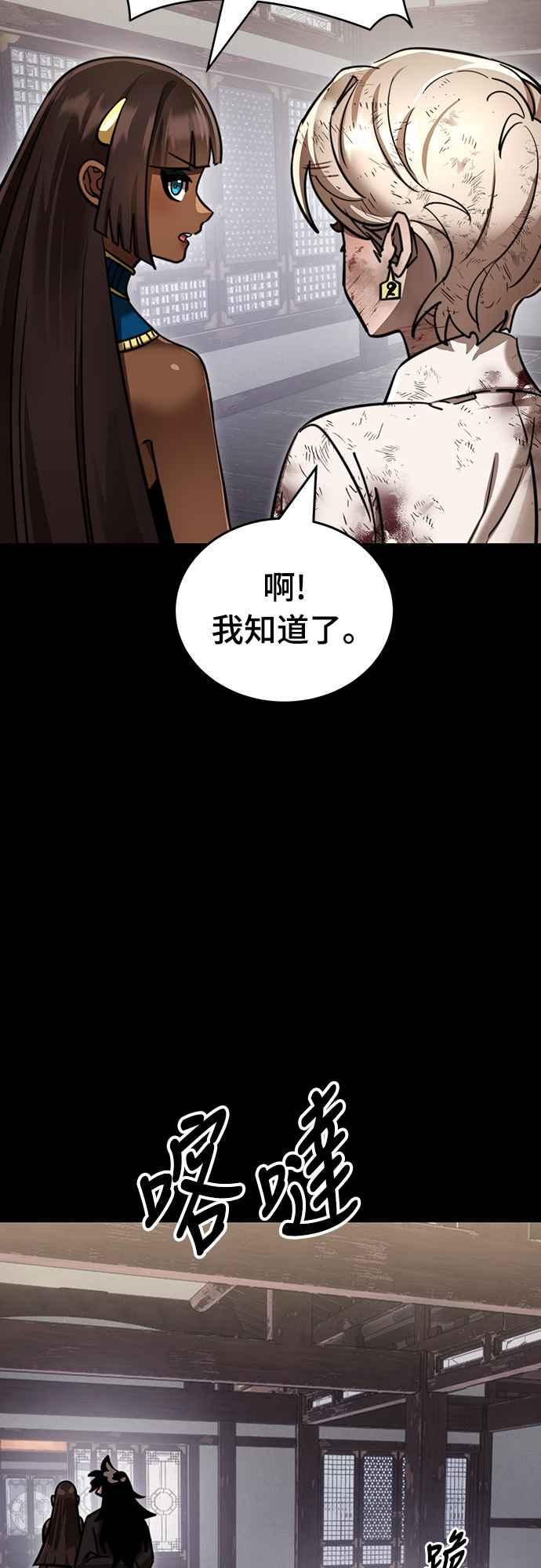 阎罗降临 - 第35话 - 第45张图