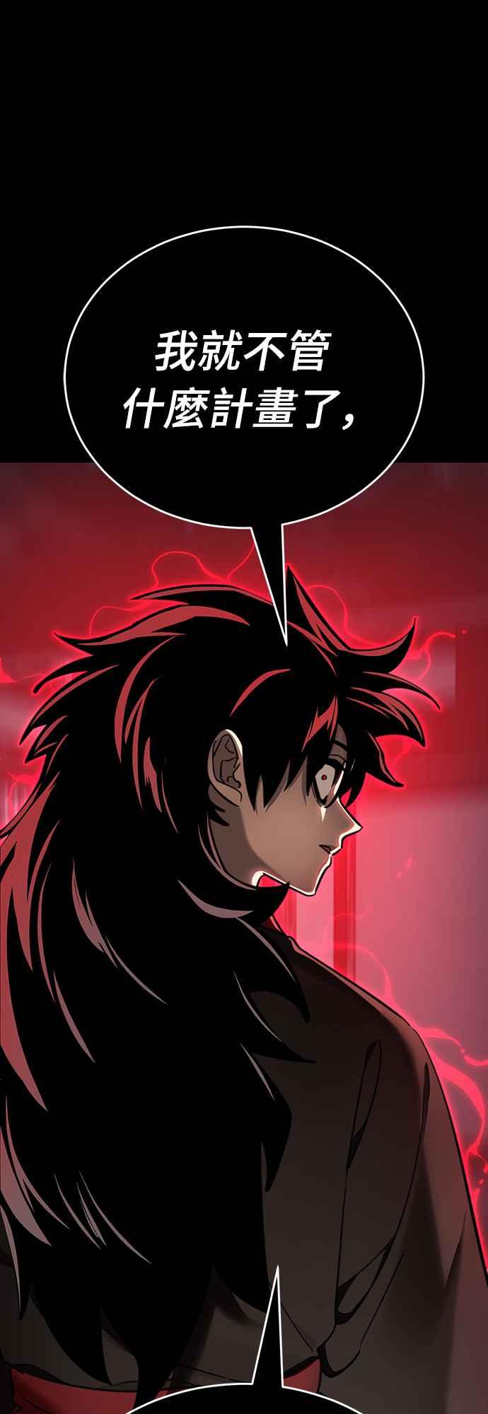 阎罗降临 - 第35话 - 第8张图