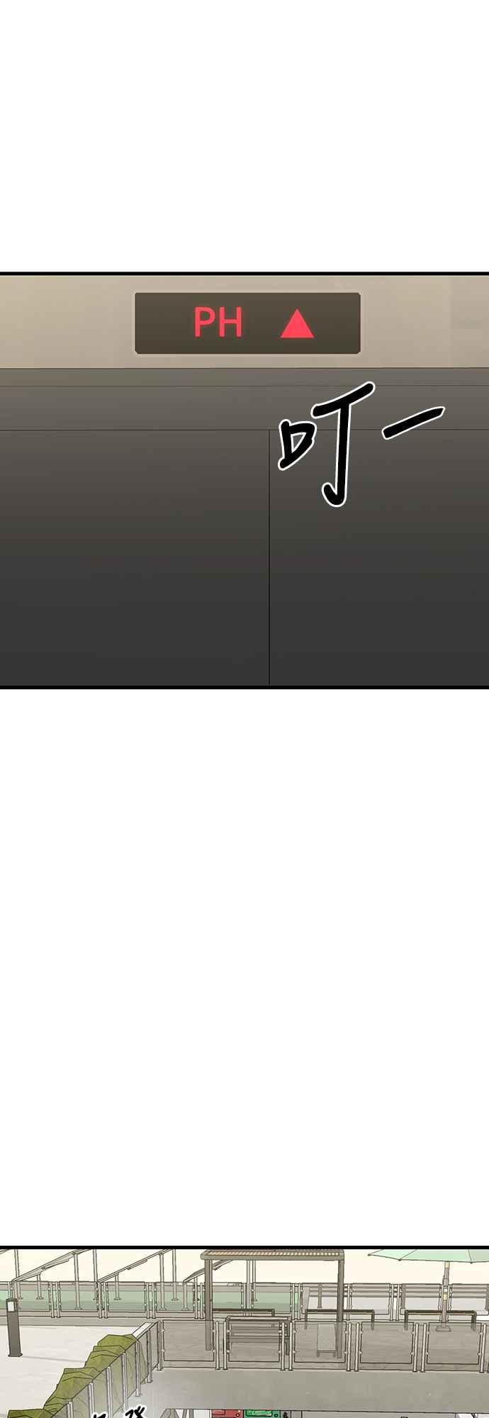 阎罗降临 - 第35话 - 第86张图