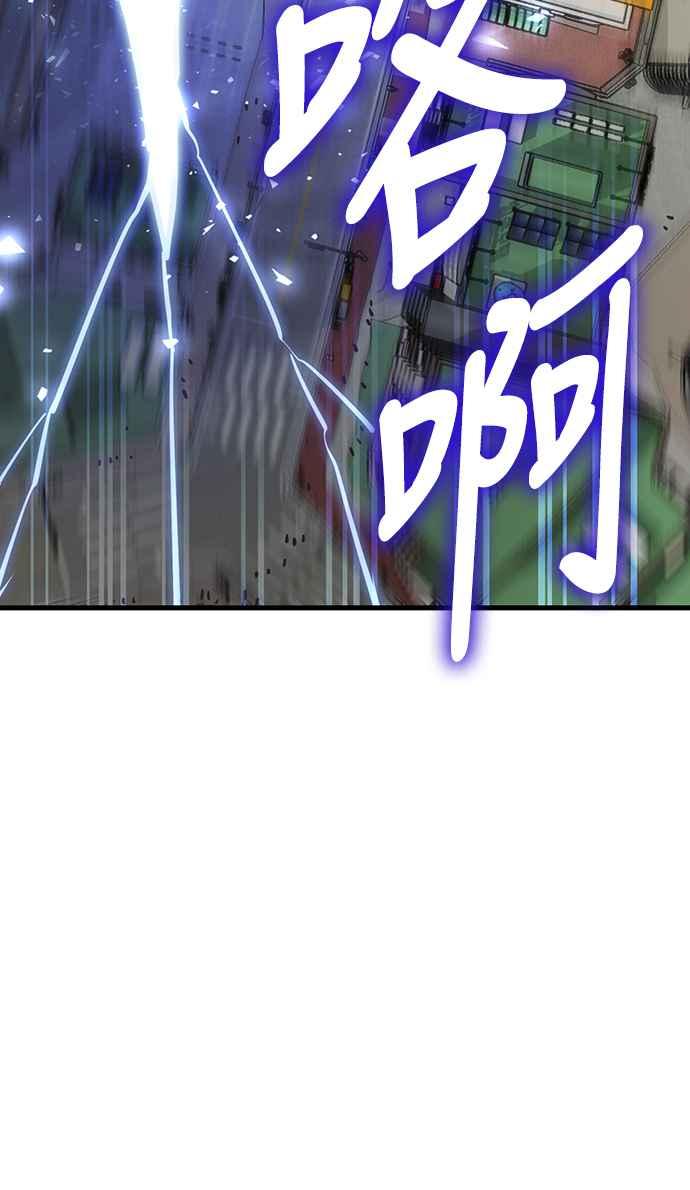 阎罗降临 - 第35话 - 第98张图