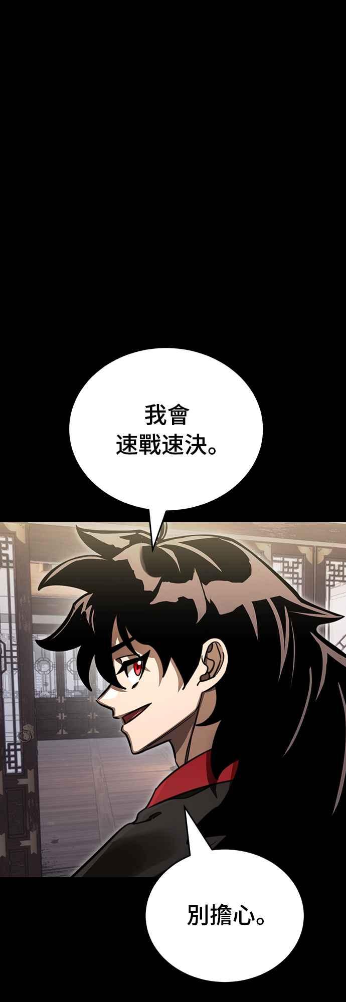 阎罗降临 - 第35话 - 第47张图