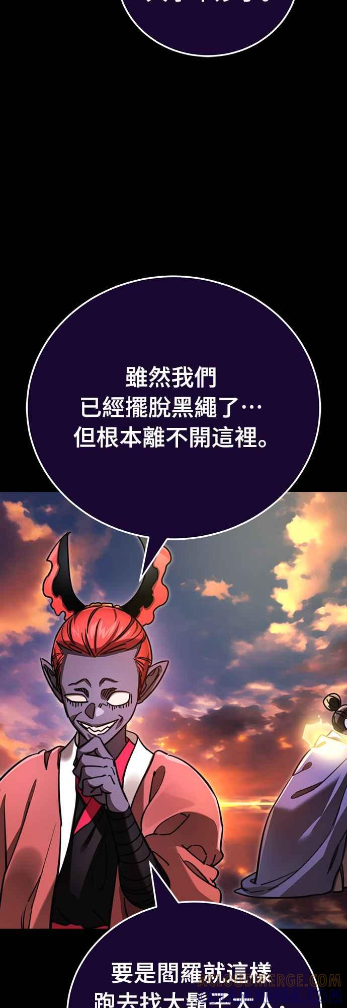 阎罗降临 - 第35话 - 第58张图