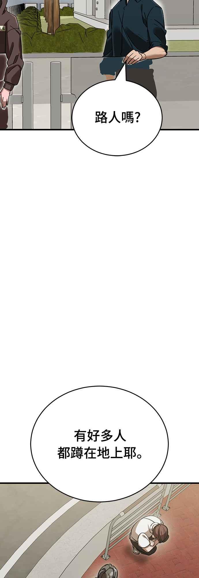 阎罗降临 - 第35话 - 第90张图