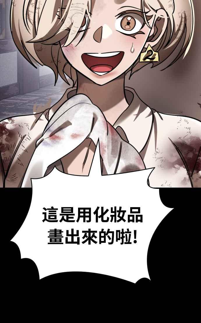 阎罗降临 - 第35话 - 第26张图