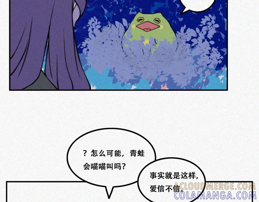 《未命名世界》雾城篇6 第31页