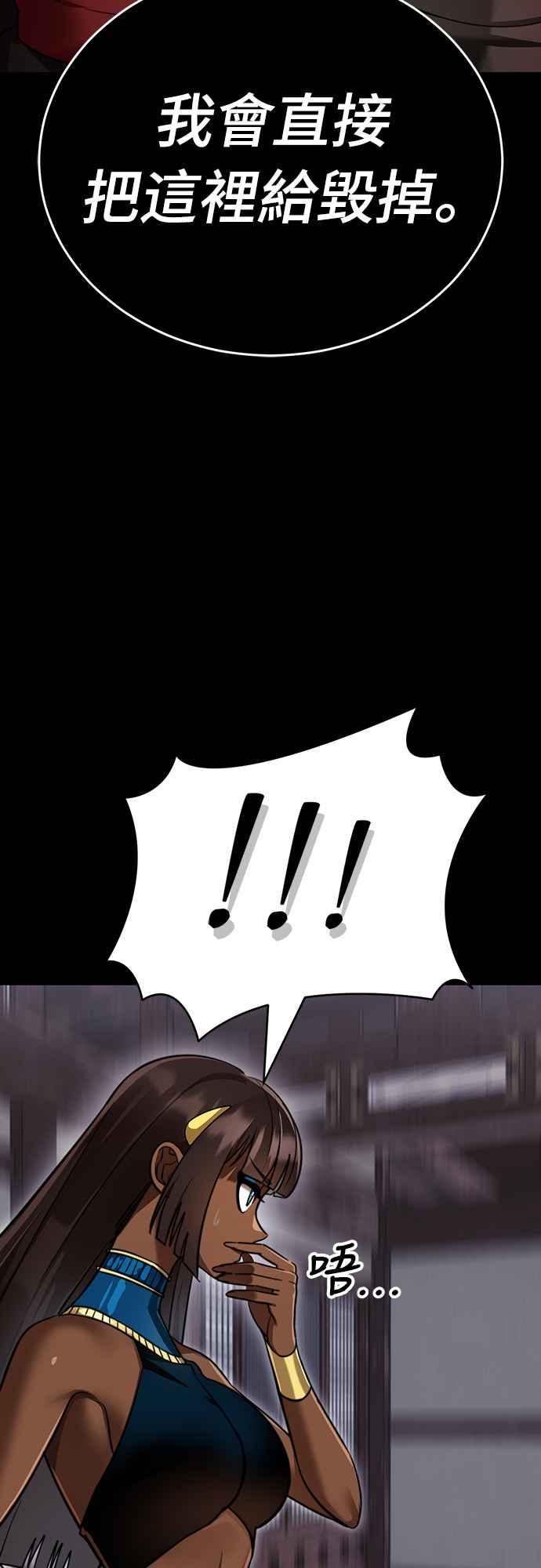 阎罗降临 - 第35话 - 第9张图