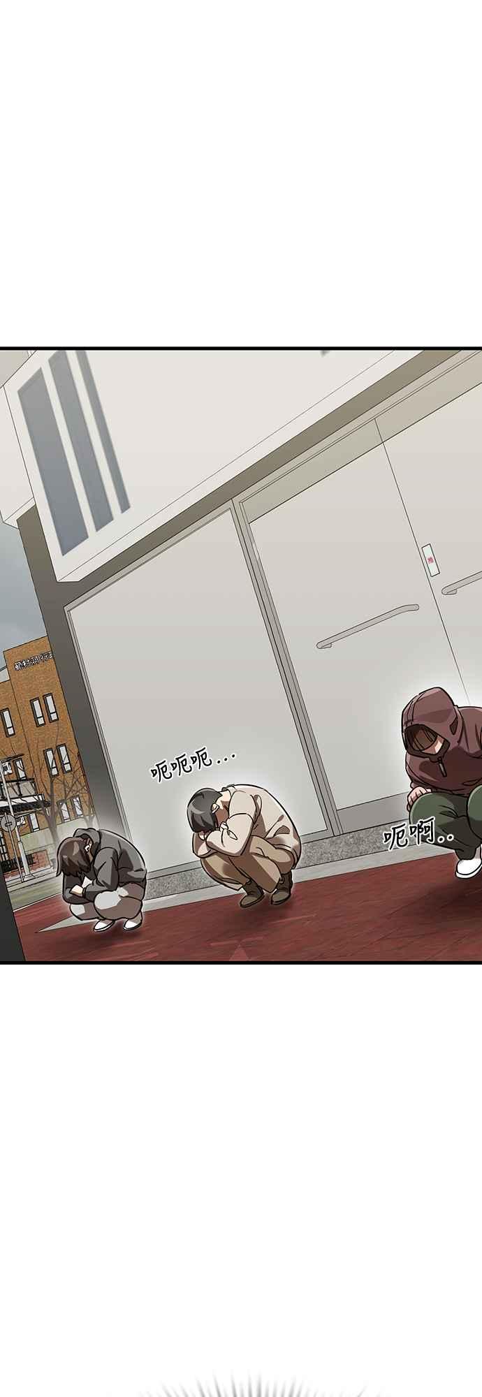 阎罗降临 - 第35话 - 第95张图